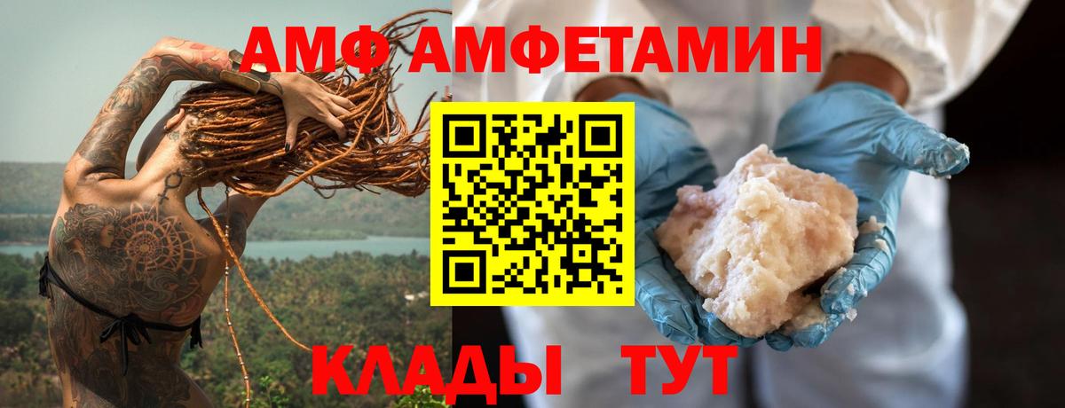 АМФЕТАМИН 97%  Вход с VPN  Симферополь 