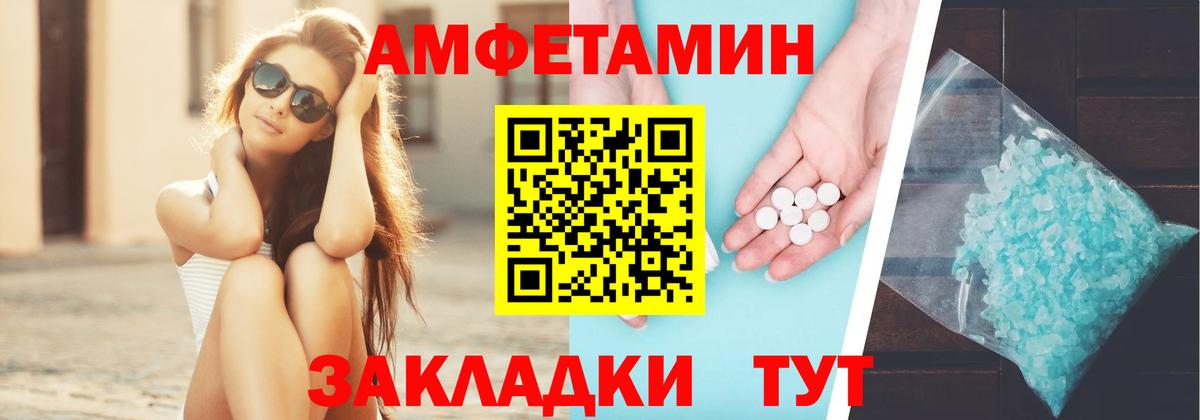 АМФЕТАМИН Розовый Симферополь