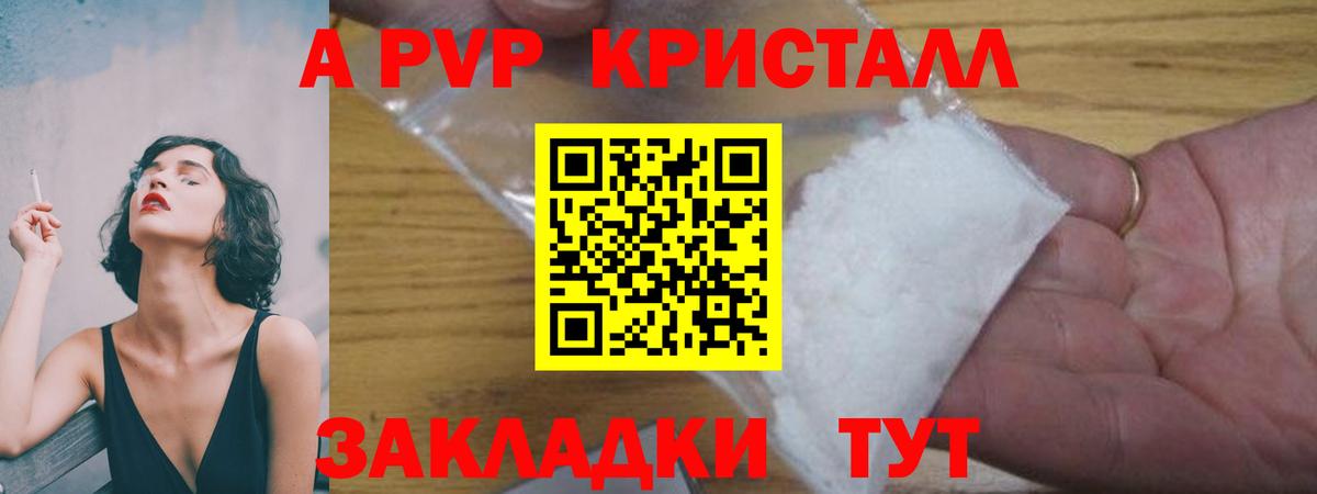 Симферополь  купить  сайты  Альфа ПВП VHQ  APVP  Вход с VPN  Альфа ПВП мука 