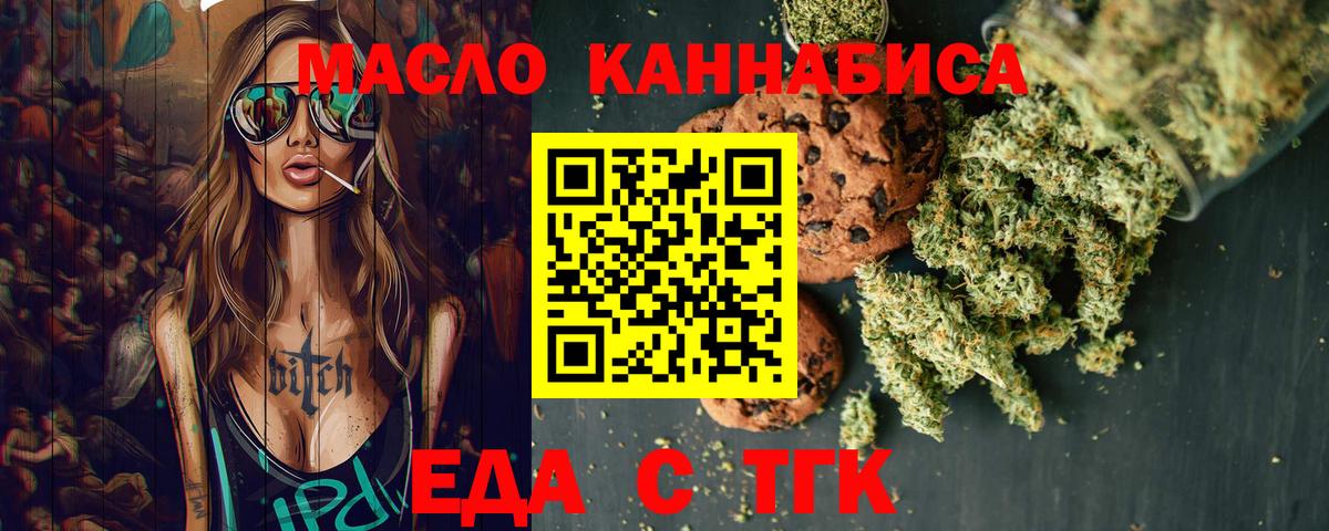 Cannafood конопля Симферополь