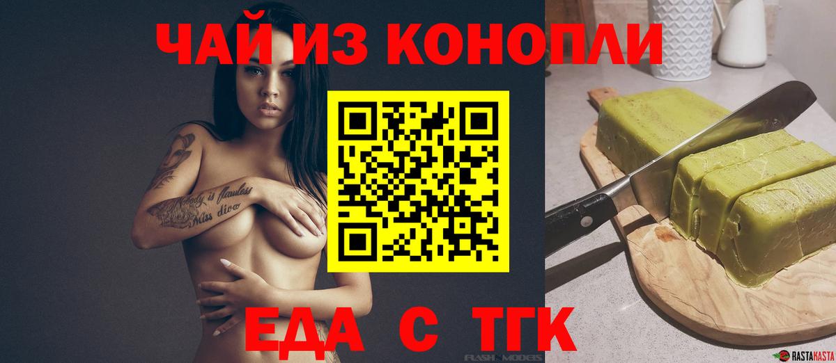 Симферополь  Canna-Cookies марихуана  Вход с VPN 