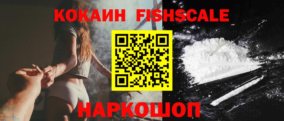 КОКАИН Эквадор  Вход с VPN  Кокаин  Симферополь  COCAIN 99% 