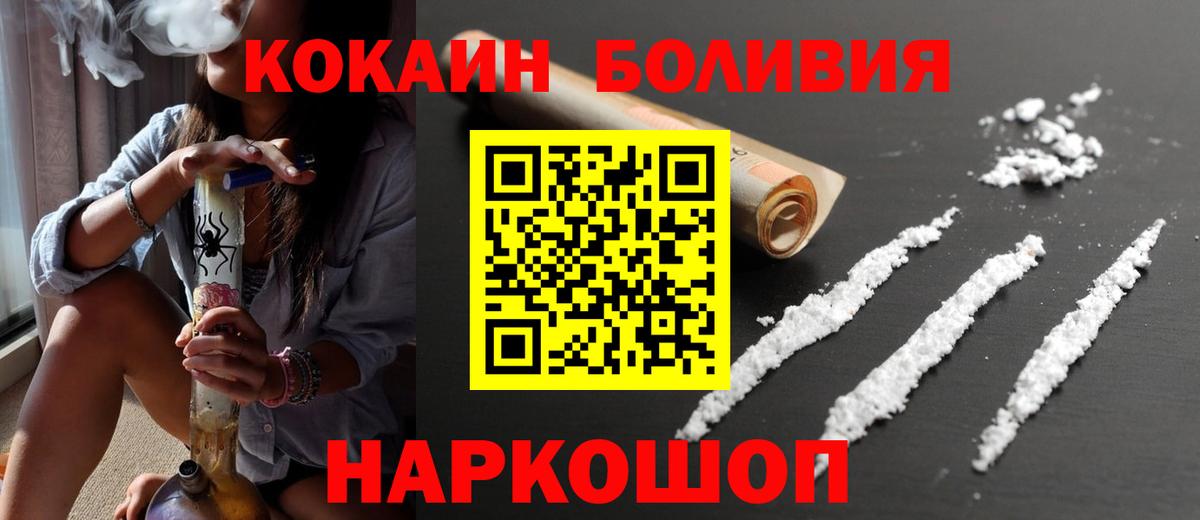 COCAIN Fish Scale Симферополь