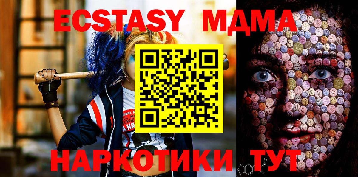Мефедрон  Симферополь  АМФЕТАМИН   МЕФ кристаллы  КОКАИН  ГАШИШ  Канабис  Вход с VPN 