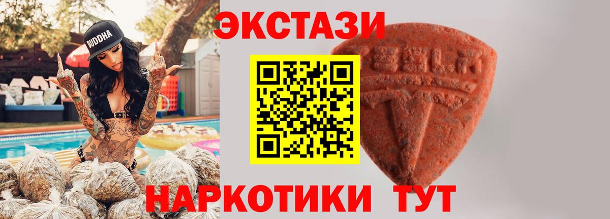 Ecstasy MDMA  ЭКСТАЗИ 250 мг  Вход с VPN  Симферополь 