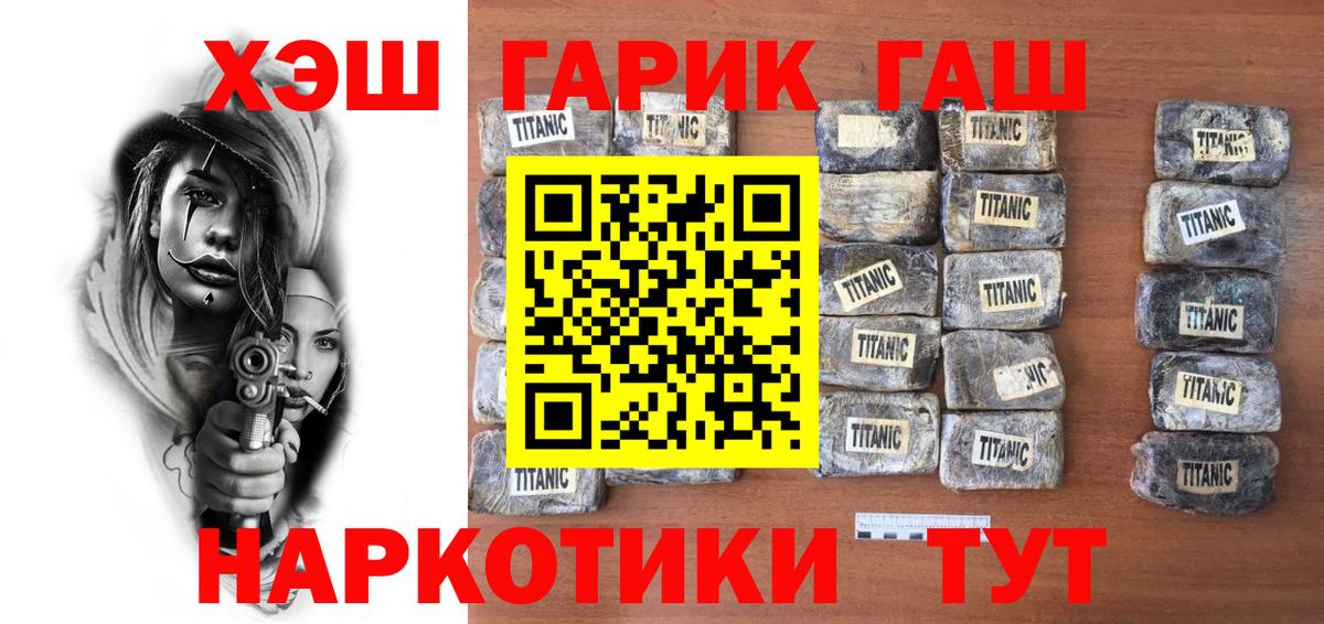 Симферополь  Гашиш ice o lator  Вход с VPN  Гашиш hashish 
