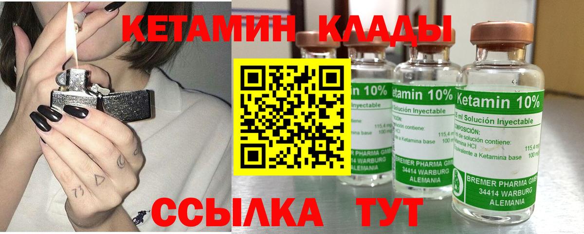 Симферополь  Кетамин ketamine  Кетамин VHQ  Вход с VPN 