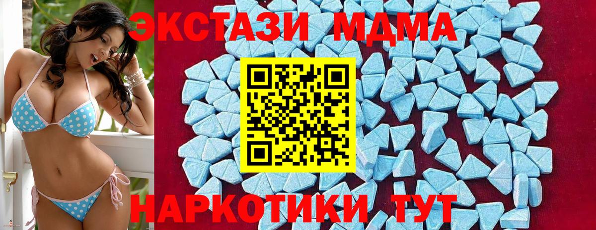МДМА crystal  Вход с VPN  MDMA  МДМА молли  Симферополь 