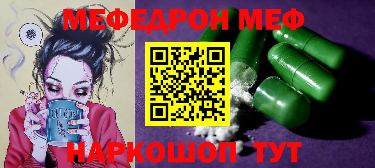 Симферополь  Меф мука  Меф  Мефедрон 4 MMC  Вход с VPN 