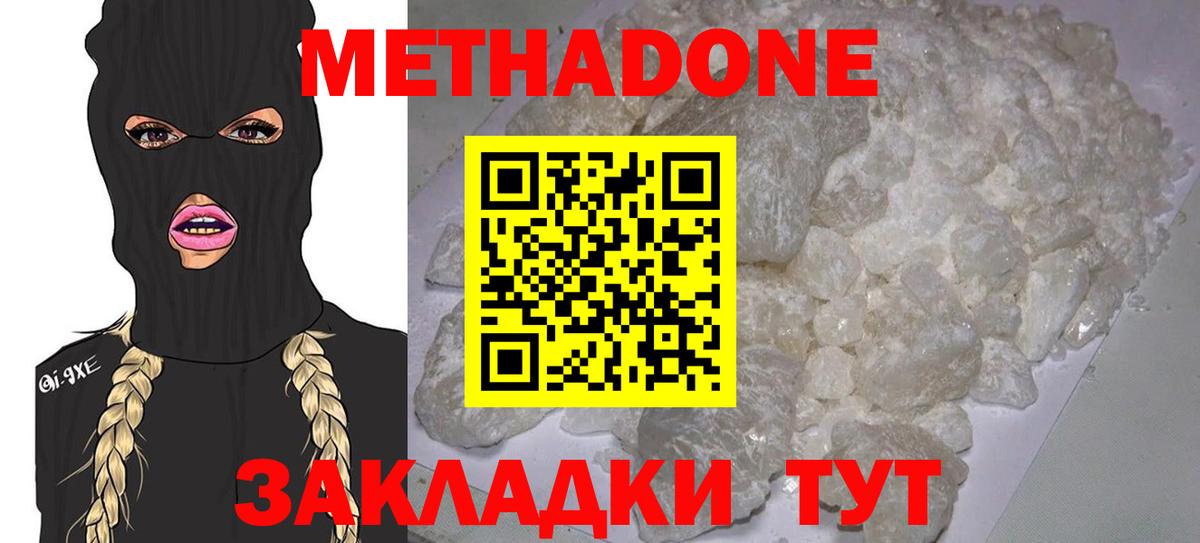 Метадон VHQ Симферополь