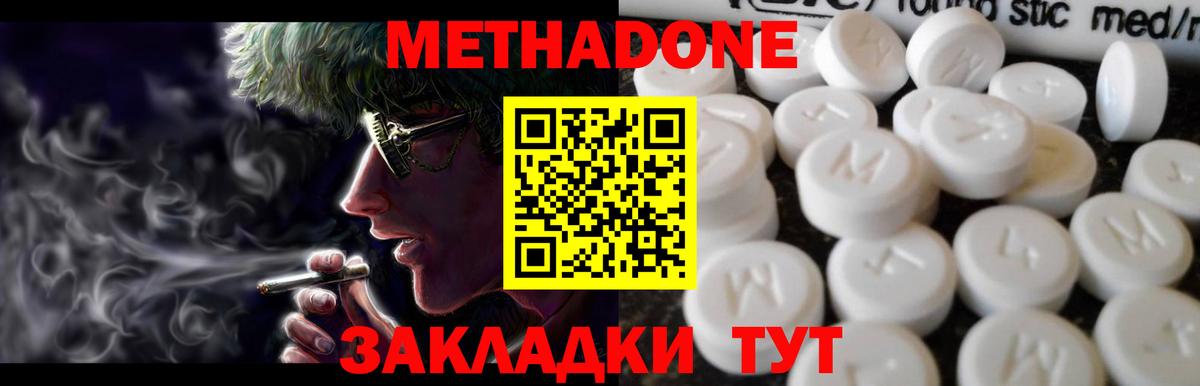 Симферополь  Метадон мёд  Метадон VHQ  Вход с VPN 