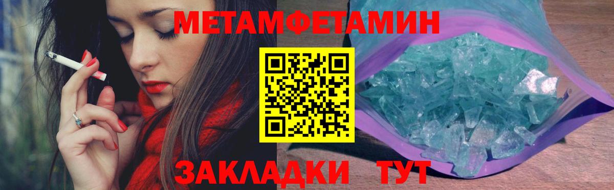 Первитин Methamphetamine  Вход с VPN  Симферополь  Первитин Methamphetamine 