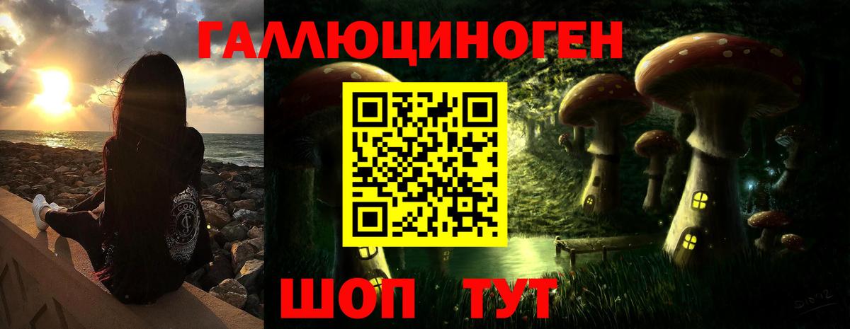 Галлюциногенные грибы MAGIC MUSHROOMS Симферополь